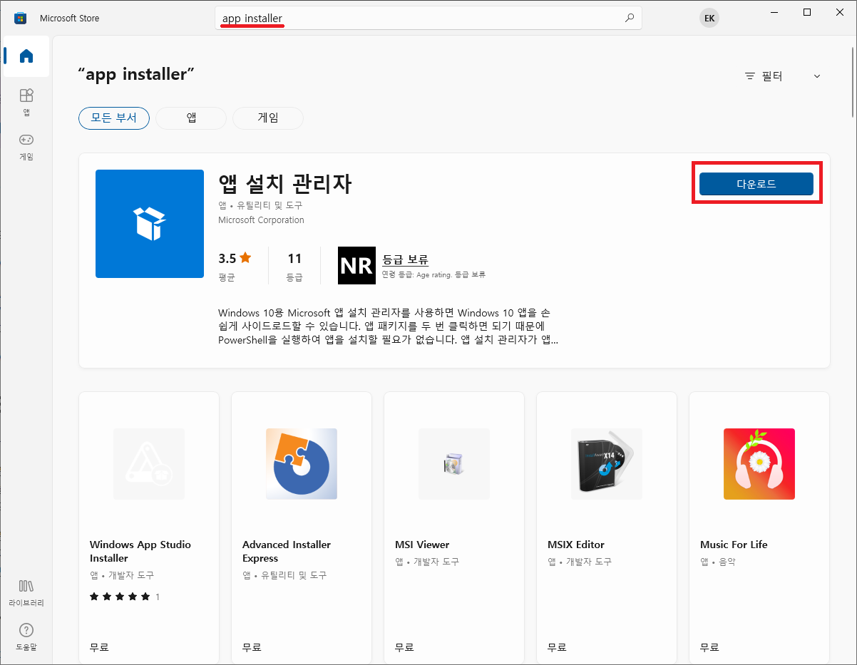 02_msstore