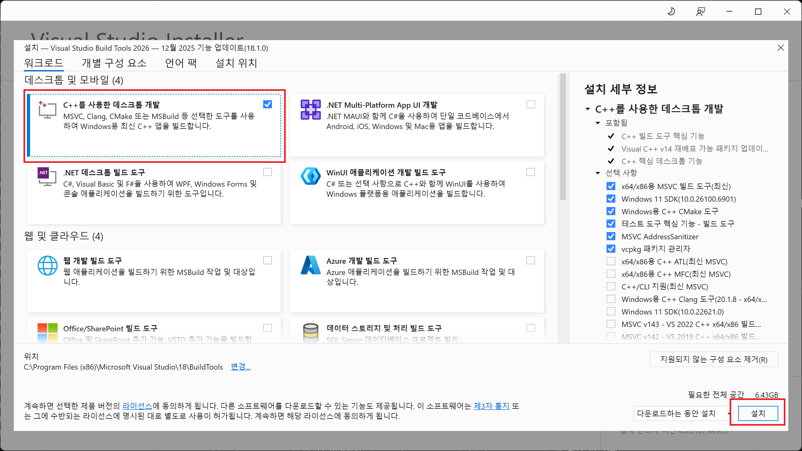 03_vsbuildtools_install