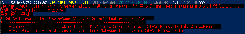 firewall_error