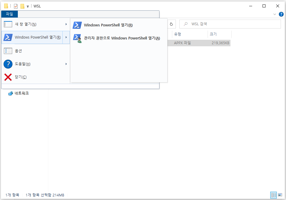 open_powershell