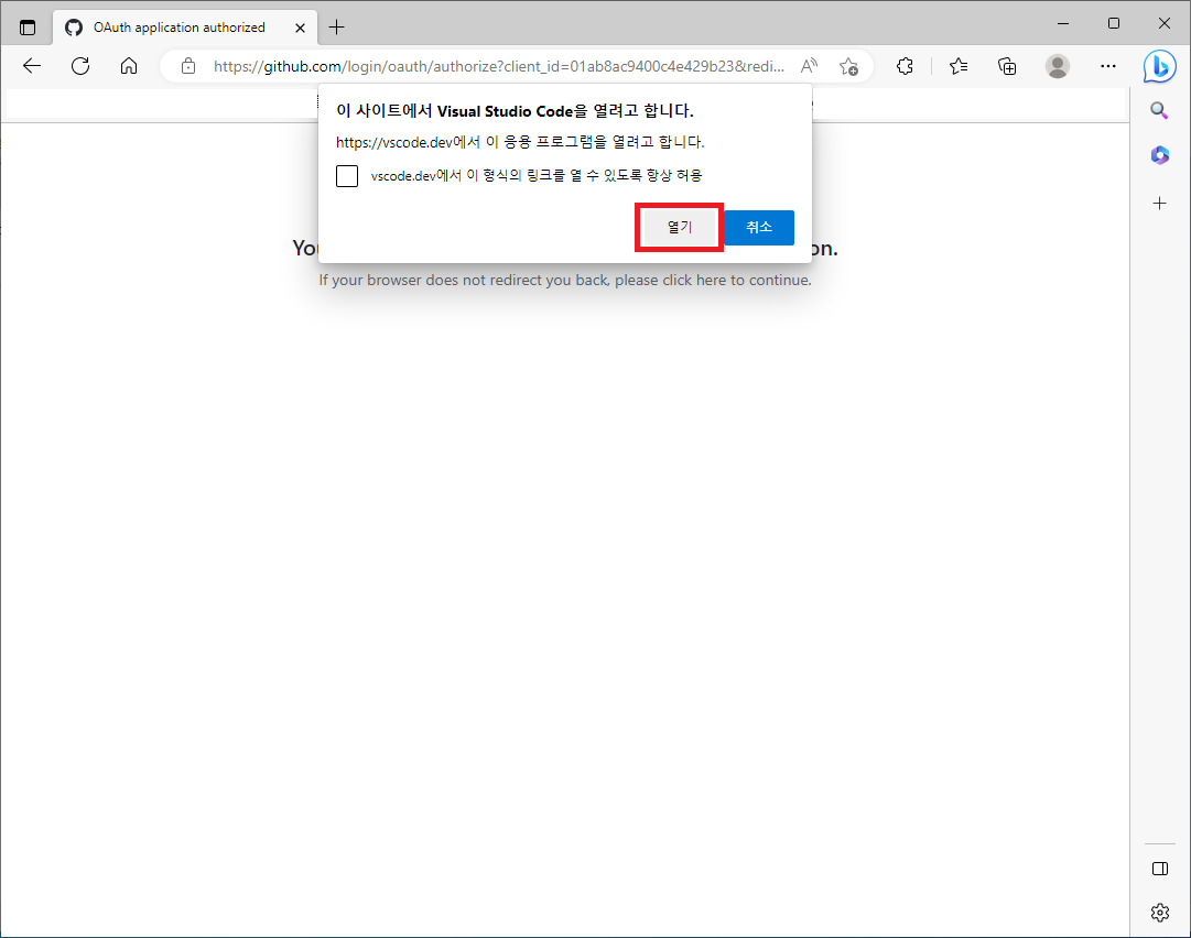 sync_github2
