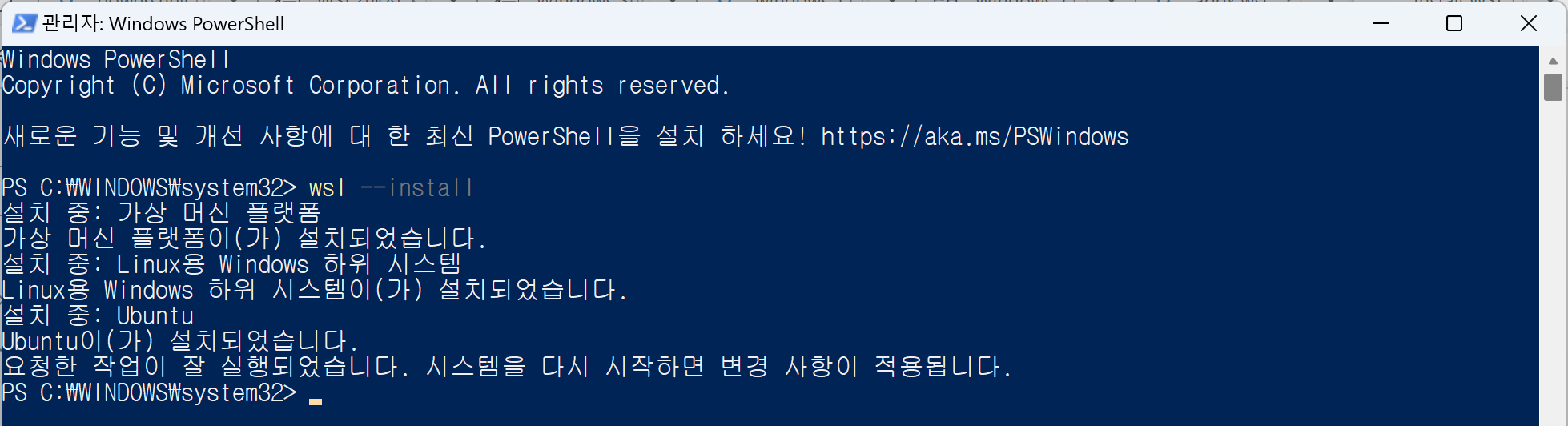 wsl_install