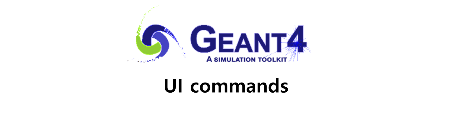 Geant4의 UI Command 기초 이론